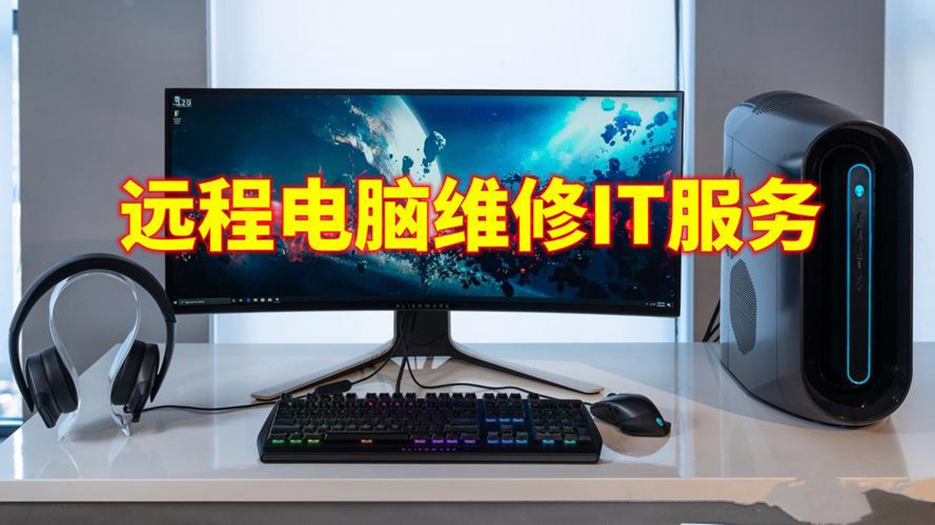 潜江电脑维修网